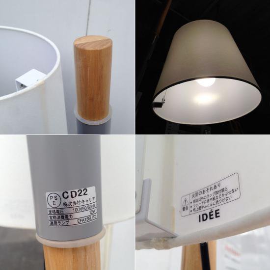 ★"IDEE" SOLO FLOOR LAMP/イデー ソロ フロアランプ