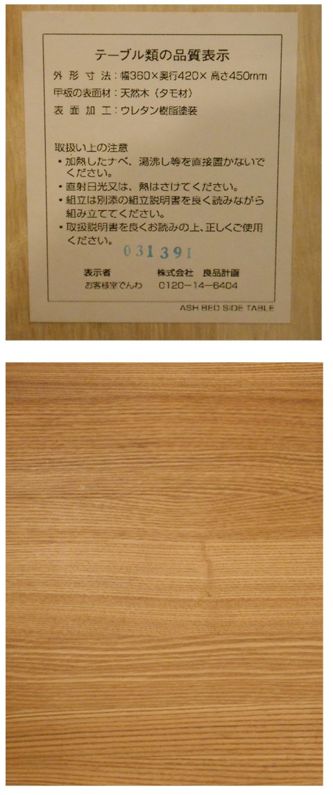 ◎無印良品/サイドテーブル:引き出し付/タモ材