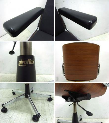 ★スイス giroflex ( ジロフレックス社 ) 名作ミドルバックアームチェア 『 giroflex 83 BRASA 』 ブラックファブリック仕様