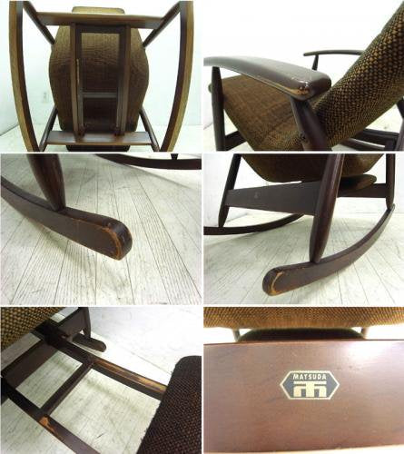 ● 松田家具 ビンテージ ロッキングチェア 北欧スタイル オットマン付