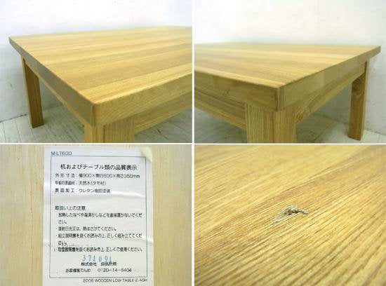 ◇ 無印良品MUJI 木製ローテーブル 引出付 w90cm タモ材