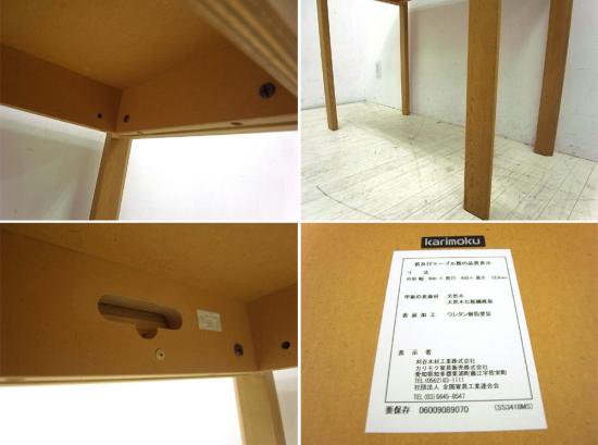 ■ カリモク家具 オーク材 ユーティリティ パーソナルデスク
