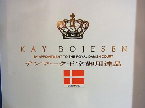 ◇カイボイスン ベビーセット 箱付 未使用