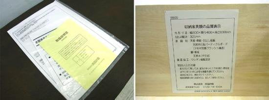 ◇無印良品 muji タモ材 4段 木製チェスト ブラウンカラー