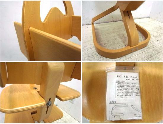 ◇ SVAN スバン ステップアップ チェア スウェーデン ビーチ材