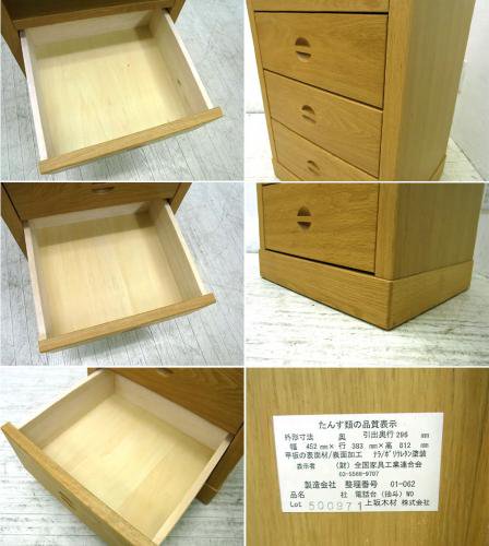 ◎経堂店 IDC 大塚家具 『杜』シリーズ オーク材 電話台 天然木
