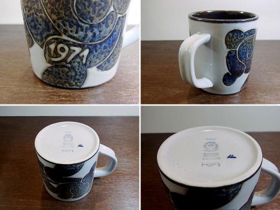 ◇ロイヤルコペンハーゲン Royal Copenhagen イヤーマグS 1971