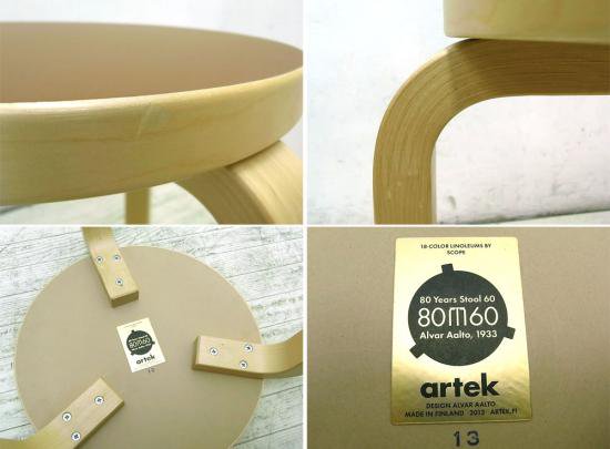● artek / アルテック SCOPE別注カラー stool 60 / スツール60