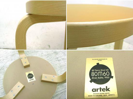 ● artek / アルテック SCOPE別注カラー stool 60 / スツール60