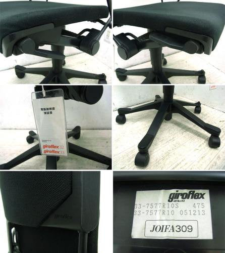 ● giroflex ジロフレックス33 ハイバックチェア ブラック