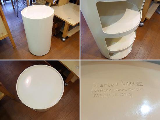 ◇カルテル Kartell コンポニビリ3段 ホワイト