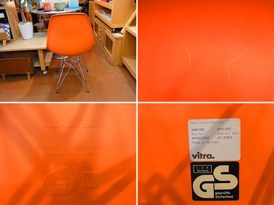 ◇ヴィトラ Vitra サイドシェルチェア エッフェルベース オレンジ C&Rイームズ