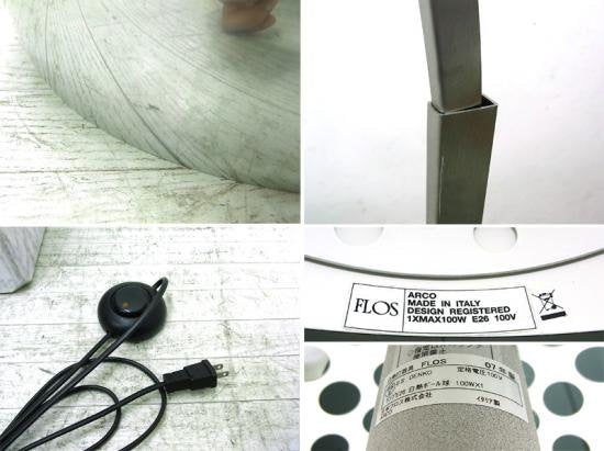 ● イタリア FLOS フロス社「ARCO」アルコランプ 07年製