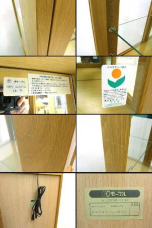 ● ?IDC 大塚家具取扱 MEUBLE モーブル オーク材 キュリオ 飾り棚