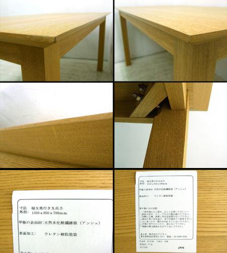 ● ACTUS アクタス PLACE プレイス テーブル アッシュ材
