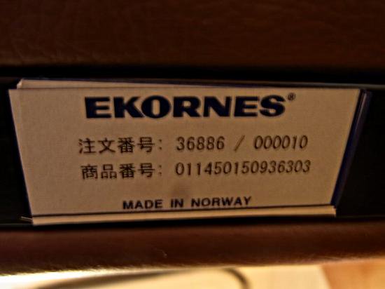 ● EKORNES/エコーネス ディプロマット ストレスレス リクライニングチェア オッドマン付 ノルウェー
