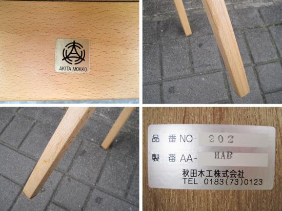 Akimoku / 秋田木工 ★ 『 スツール No.202 (剣持スツール)』 ★ ホワイト&ナチュラル×1脚