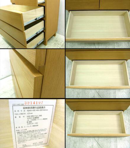 ◇無印良品 MUJI オーク材 チェスト4段ワイドw80