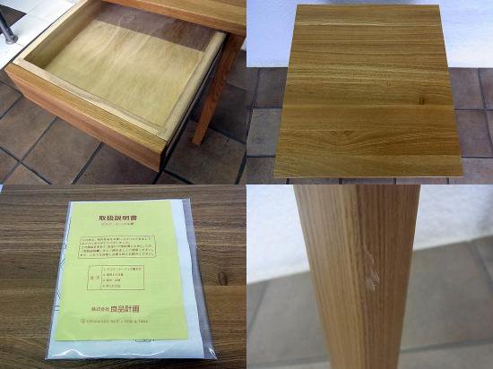 ◇ MUJI/無印良品 良品計画 タモ材 引き出し付 ミニ サイドテーブル 取扱説明書付き