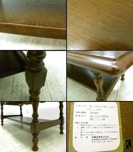 ● 飛騨産業 キツツキ 穂高 リビング センターテーブル 楢材