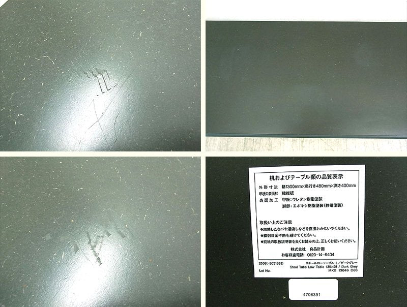 ★ ドイツ THONET / トーネット × 無印良品 コラボ製品 ★ 「manufactured by THONET」 ★ 廃番希少 『 スチールパイプローテーブル(L) 』 ★
