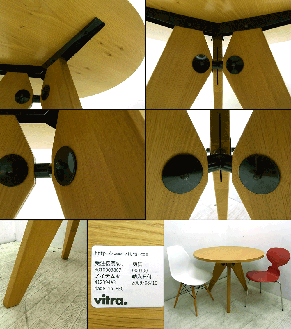 ● Vitra / ヴィトラ社 Jean Prouve(ジャン・プルーヴェ)デザイン オーク突板 Gueridon ゲリドンテーブル