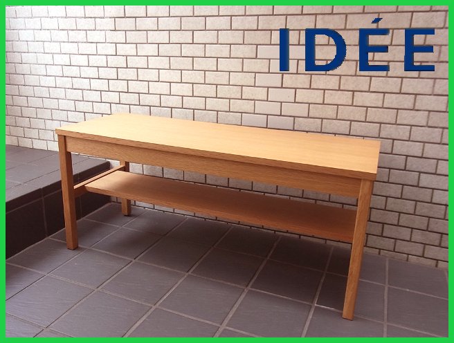 ■ IDEE ダブルアッシュシリーズ コーヒーテーブル Design:Takuhiro Shinomoto