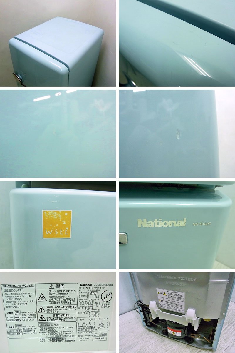 National / ナショナル ★ 『 WiLL FRIDGE mini ( ウィル フリッジ ・ミニ ) 162L 』 ★ 希少ターコイズカラーの最終型2005年モデル