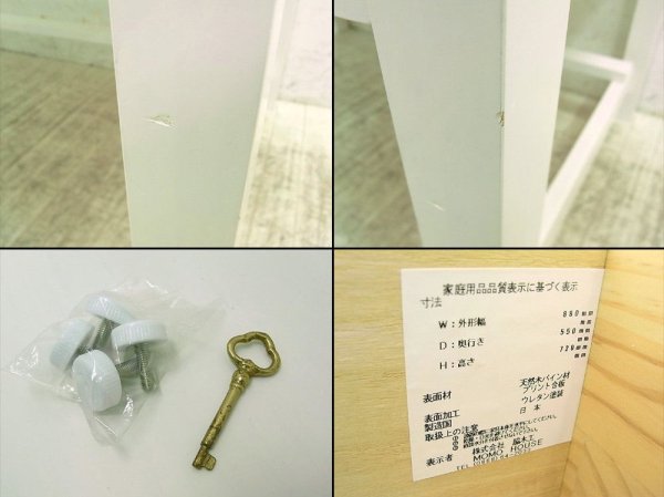 ● momo natural モモナチュラル CIELE シエル w90 デスク 机 鍵付