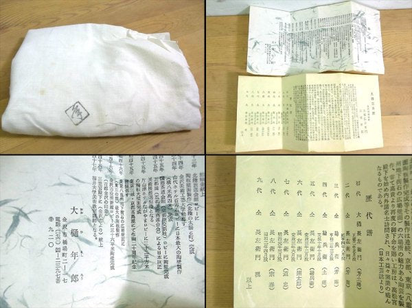 ● 大樋年郎 (十代 大樋長左衛門) 飴釉 掛花入 共箱栞付