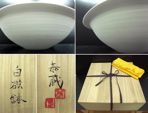 黒田泰蔵 白磁大鉢 直径約37cm 共箱 本物保証 ●