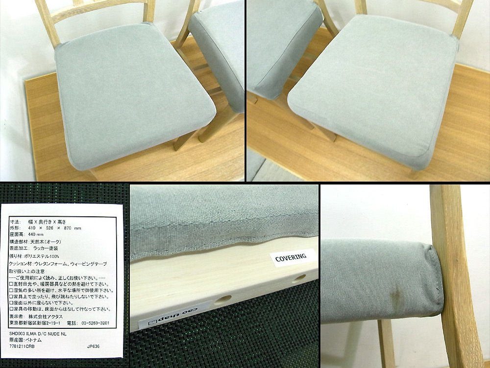 ● ②ACTUS アクタス ILMA イルマ オーク材 ダイニングチェア 2脚set