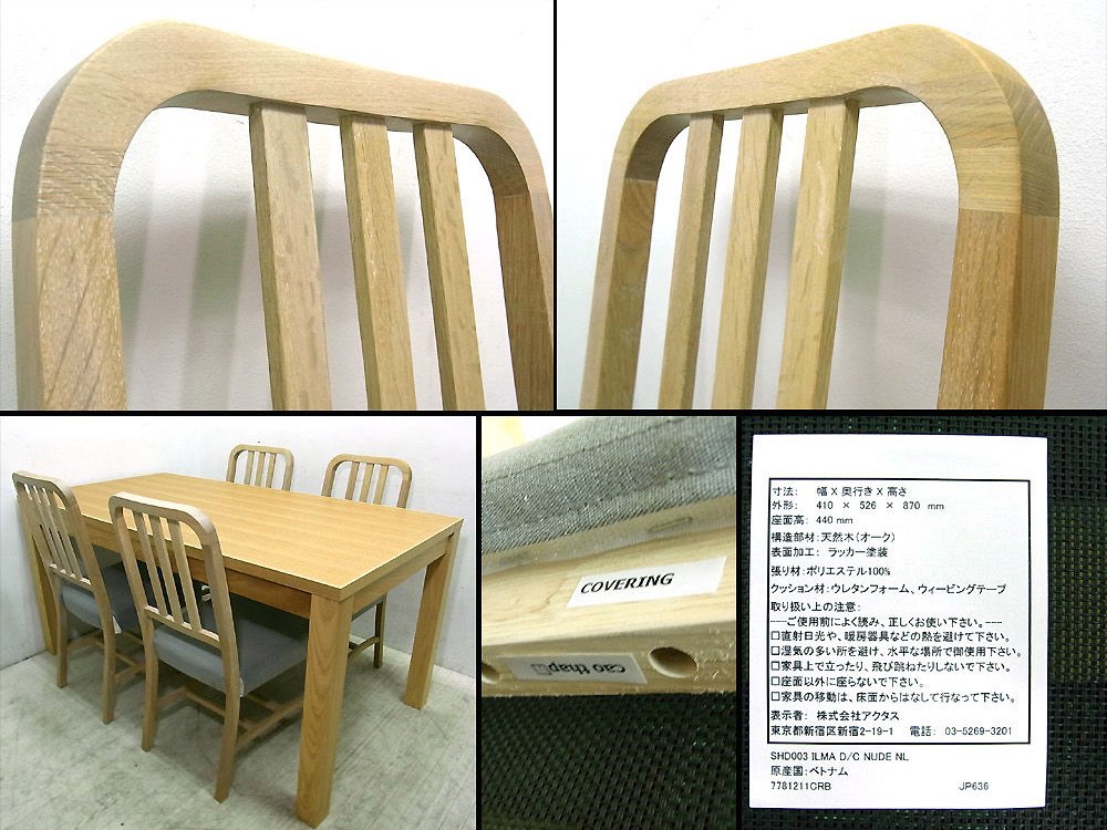 ■ ①ACTUS アクタス ILMA イルマ オーク材 ダイニングチェア 2脚set
