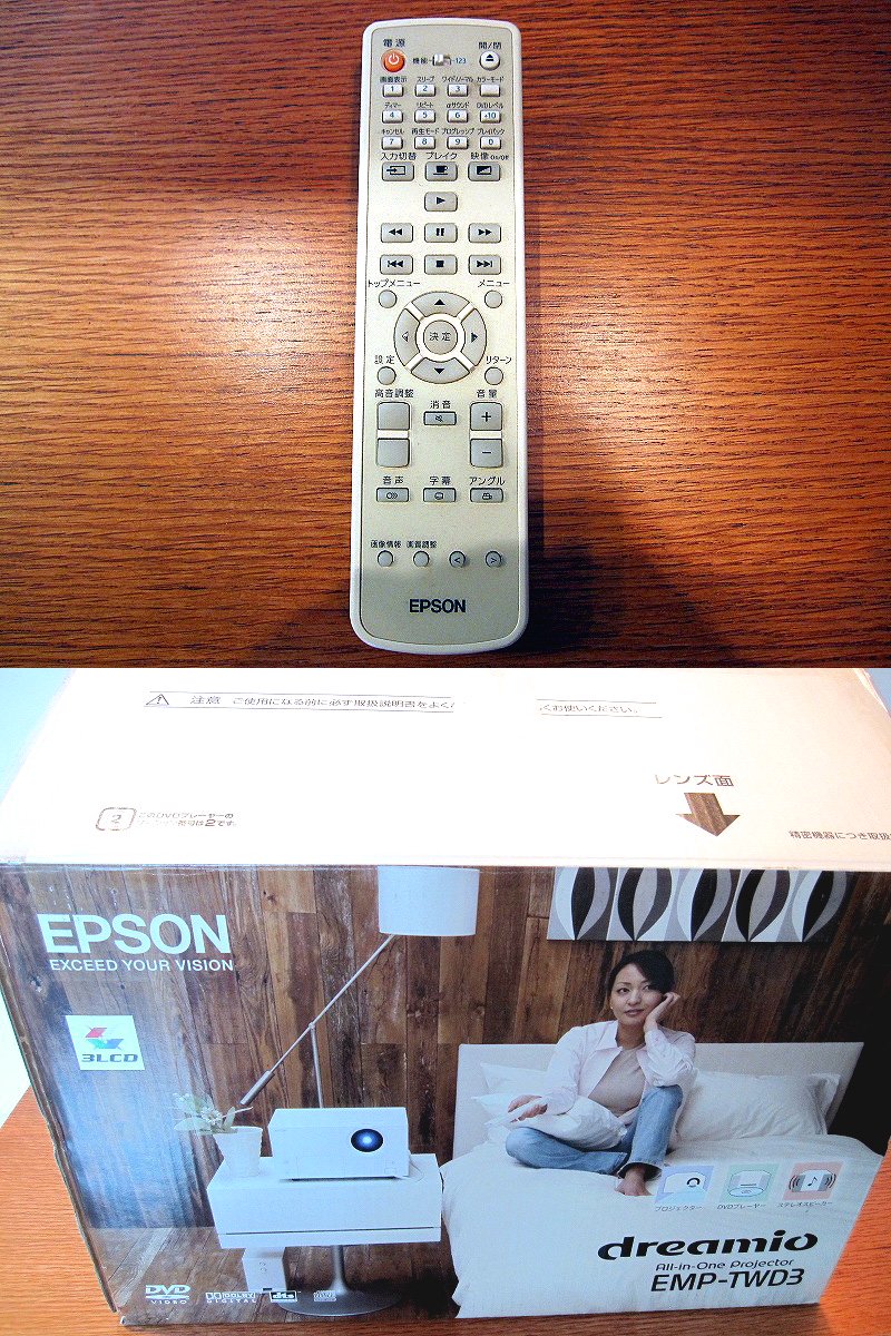 EPSON / エプソン ★ 箱付き展示美品 ★ DVD一体型ホームシアター / プロジェクター 『 dreamio ( ドリーミオ ) 』 ★ EMP-TWD3