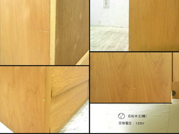 ● unico/ウニコ TUO/トゥオシリーズ 廃番 キッチンボード アルダー材 広松木工