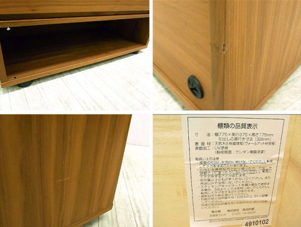 MUJI / 無印良品 ★ スタッキングキャビネットシリーズ ★ 『 ウォールナット材・引出し(大)付き 』