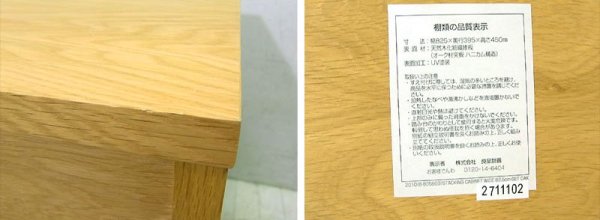 MUJI / 無印良品 ★ スタッキングキャビネットシリーズ ★ 『 オーク材・ガラス扉(左右セット)付き 』