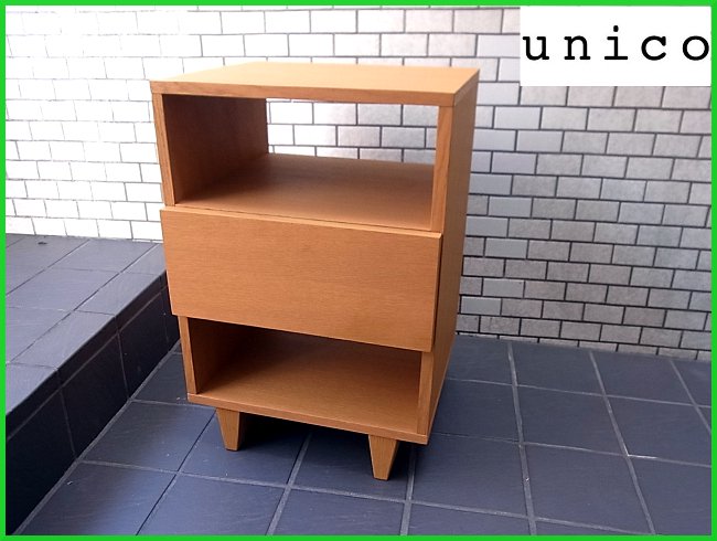 ■ unico CORSO ベッドサイド テーブル チェスト ウニコ コルソ シリーズ ナイトテーブル