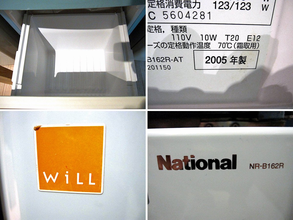 National / ナショナル ★ 『 WiLL FRIDGE mini ( ウィル フリッジ ・ミニ ) 162L 』 ★ 希少ターコイズカラーの最終型2005年モデル