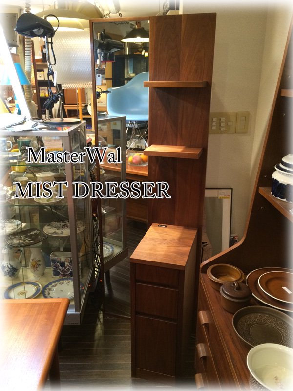 ◎展示品 美品 希少モデル MasterWal / マスターウォール MIST / ミスト ドレッサー ウォールナット 無垢材使用