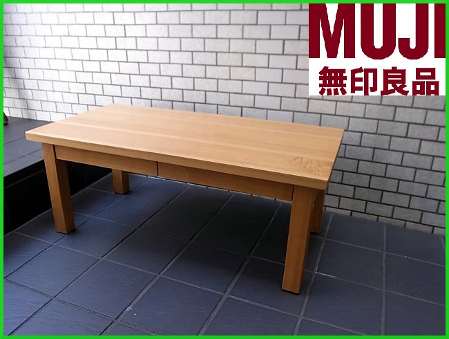 ■ 無印良品 MUJI タモ材 木製 ローテーブル 引出付 w90cm