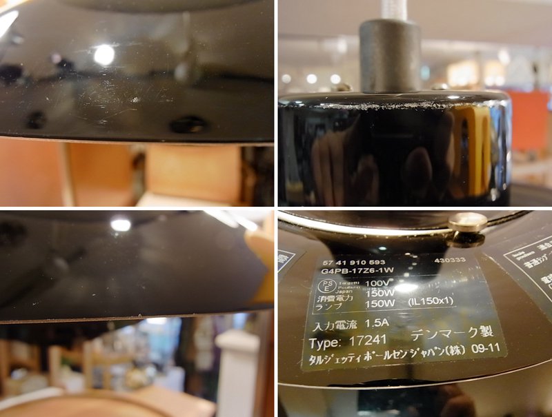 ◇ルイスポールセン louis poulsen PH50 ペンダントライト ブラック Denmark