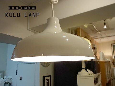 ■IDEE/イデー KULULANP/クルランプ ホワイト