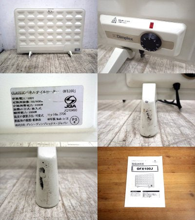 Dimplex ディンプレックス CLASSICパネルオイルヒーター OFX100J 英国製 ◎
