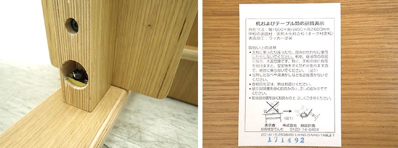" MUJI / 無印良品 " ★ 現行販売新製品 ★ 『 リビングダイニングテーブル・1 』 ★ オーク材×バーチ材 / ナチュラル