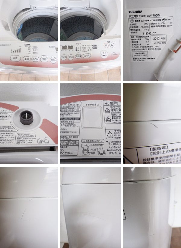 東芝 TOSHIBA 7kg ステンレス槽洗濯機 2013年製 AW-70DM 美品◇
