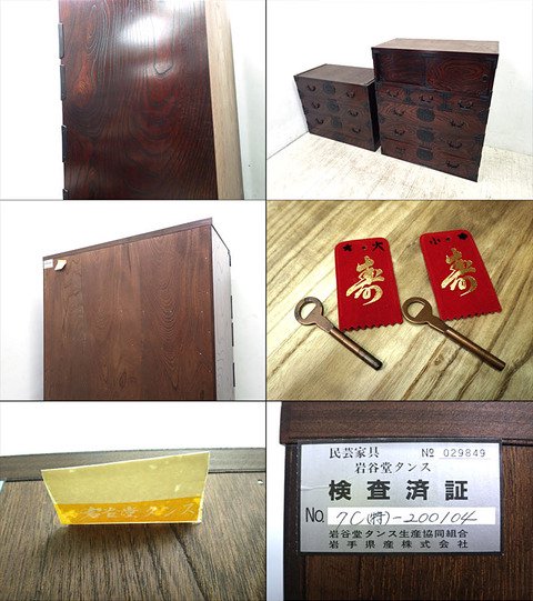 岩谷堂箪笥 整理箪笥 8段 欅材 桐材 南部鉄器 牡丹紋様 ●