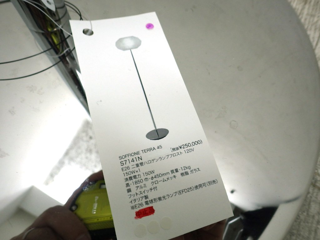 アルテミデ / artemide SOFFIONE TERRA 45 フロアランプ クローム ミケーレ・デ・ルッキ ●