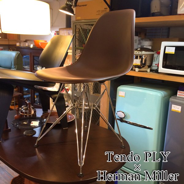 天童木工 Ply x ハーマンミラー Herman Miller 200台限定 コラボレーションアイテム チョコレート ブラウン サイドシェルチェア DSR ◎