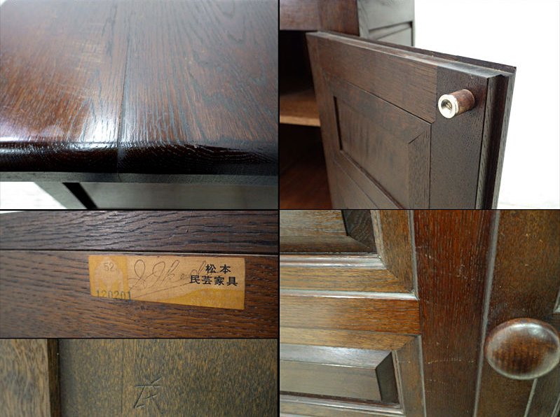 定価約40万 松本民芸家具 E型サイドボード 楢材仕様 ●